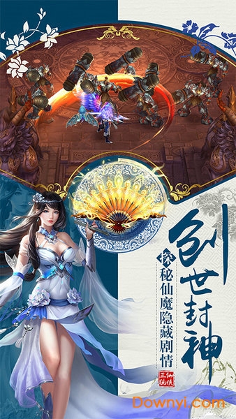 仙魔决内购修改版 游戏截图
