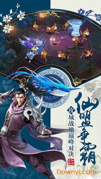仙魔决内购修改版 游戏截图