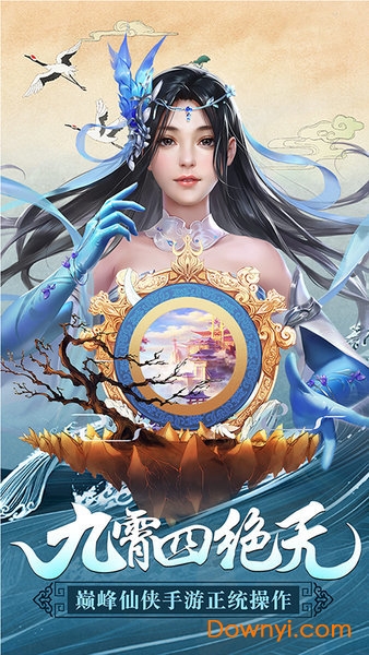 仙魔决内购修改版 游戏截图